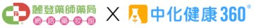 中化健康360專賣店