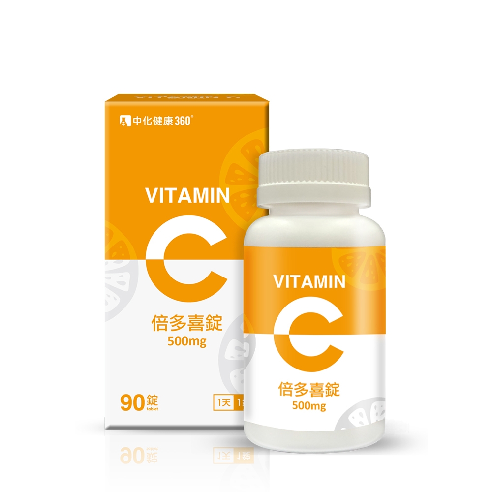 中化健康360 倍多喜維他命C錠