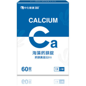 中化健康360 海藻鈣鎂錠(60錠/盒)