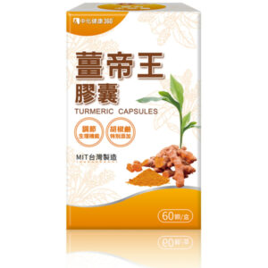 中化健康360 薑帝王微米膠囊(60顆/罐)