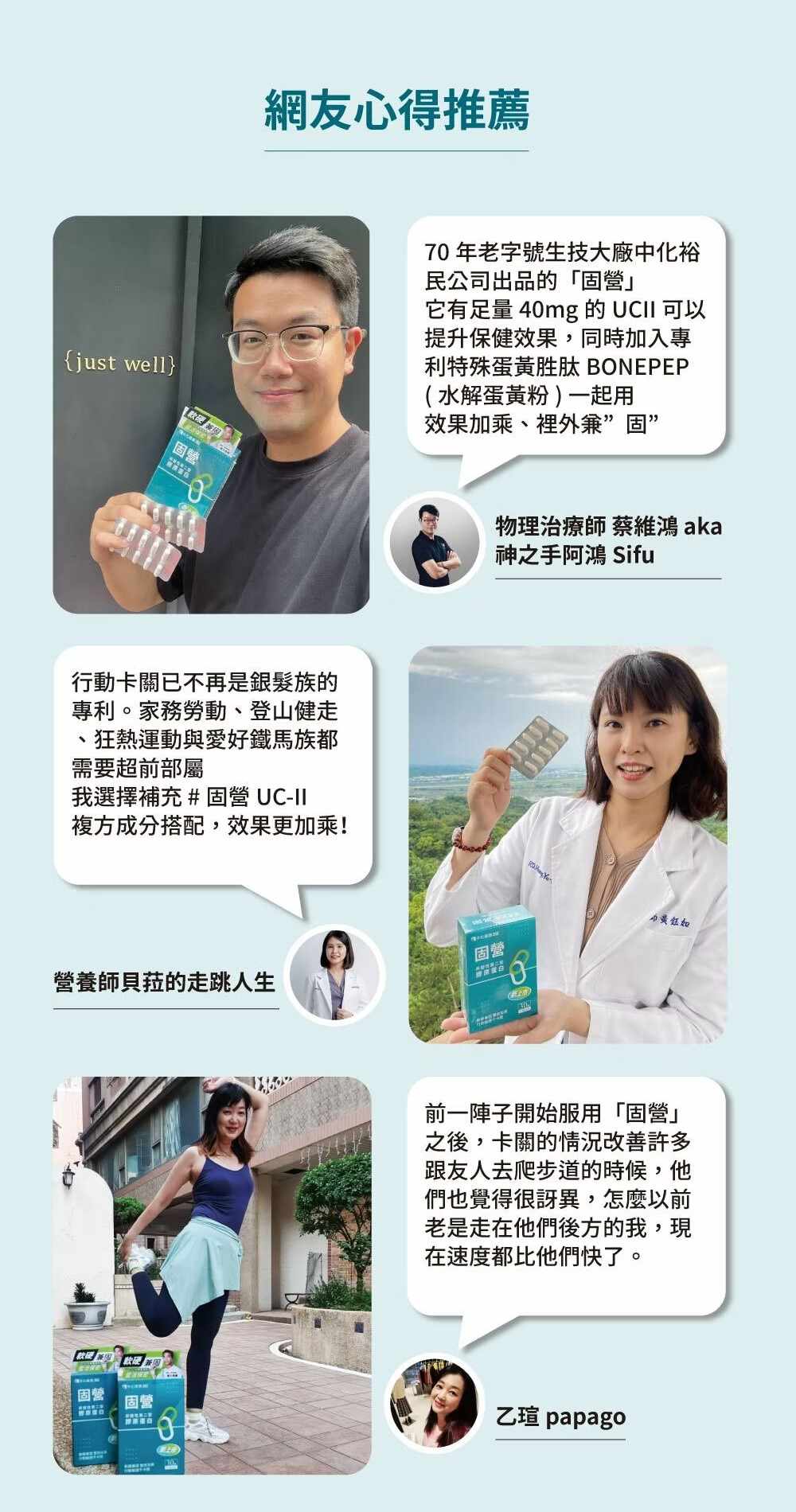 中化健康360 固營靈活關鍵 EX