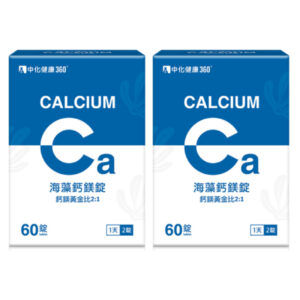 中化健康360 海藻鈣鎂錠(60錠/盒) 2盒組
