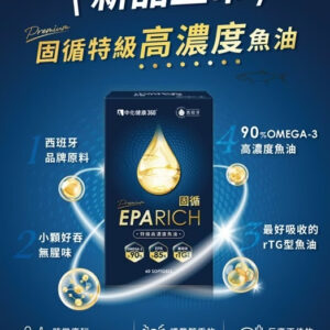 中化健康360 固循特級高濃度魚油(60顆/盒)