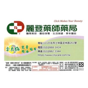 金門一條根 金太極能量貼布 1片